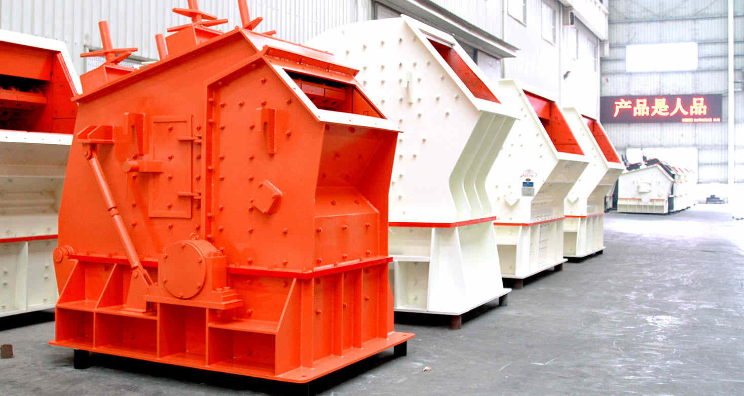 伊利石反擊式破碎機