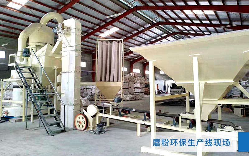 完整的磨粉生產(chǎn)線環(huán)保現(xiàn)場(chǎng)