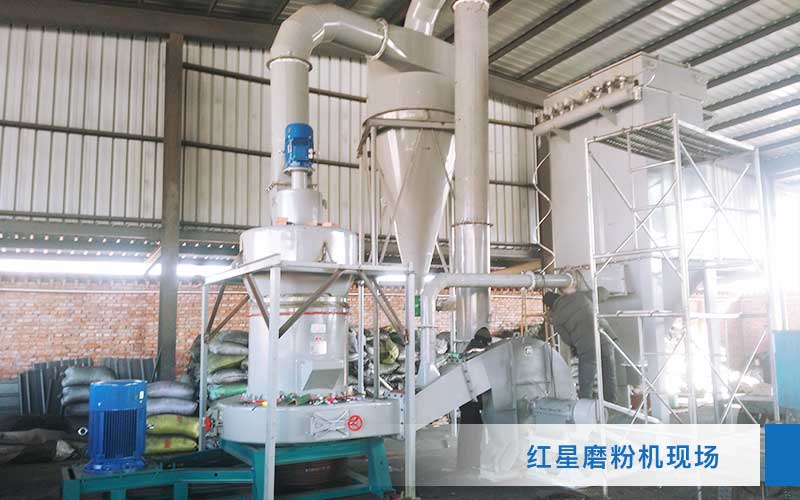 紅星磨粉機(jī)