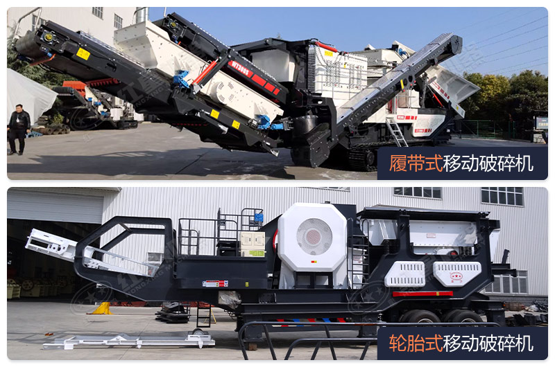 小型移動破 小型移動破