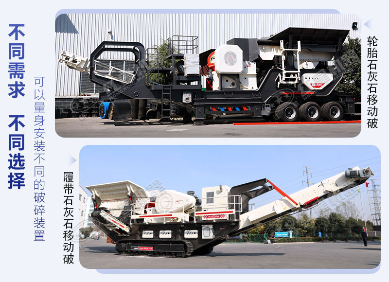 移動顎破聯合粉碎石機 移動顎破聯合粉碎石機