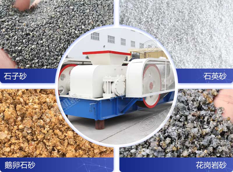 紅星對輥破出料展示 紅星對輥破出料展示