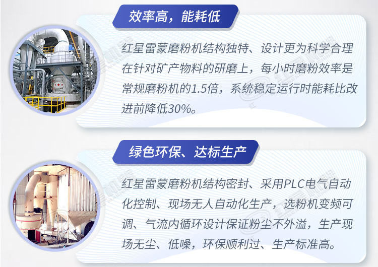 我公司雷蒙磨粉機(jī)性能優(yōu)勢 我公司雷蒙磨粉機(jī)性能優(yōu)勢