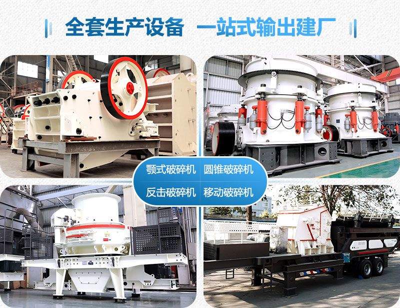 砂石場常用到的設備 砂石場常用到的設備