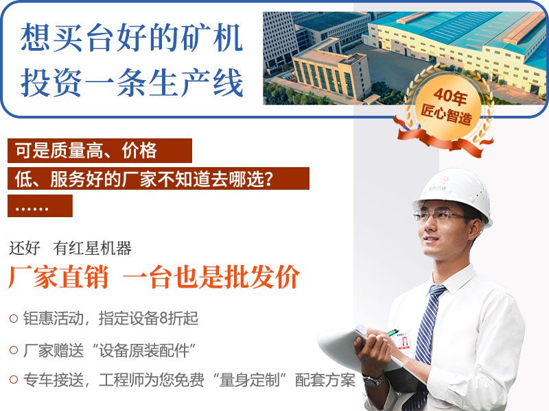 買(mǎi)破碎機(jī),就到紅星機(jī)器