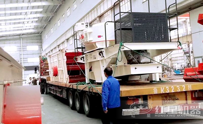 紅星VSI1145制砂機裝車完成,準備發貨 紅星VSI1145制砂機裝車完成,準備發貨