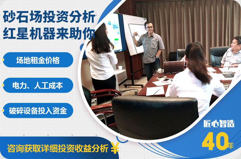 投資石料廠要多少錢?紅星機器助您分析 投資石料廠要多少錢?紅星機器助您分析
