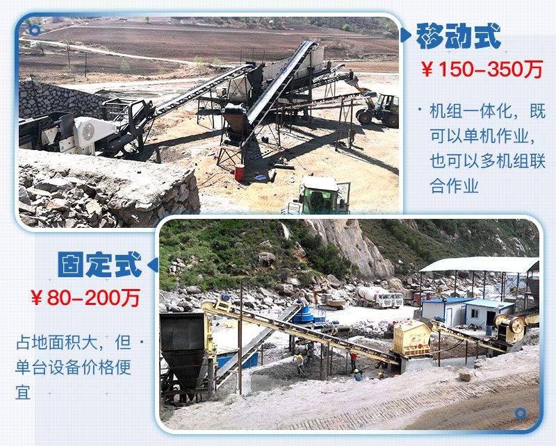 紅星移動或固定式生產(chǎn)線搭配多樣