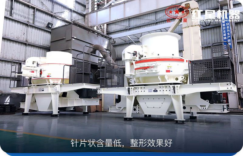 制砂機(jī)廠家現(xiàn)貨圖