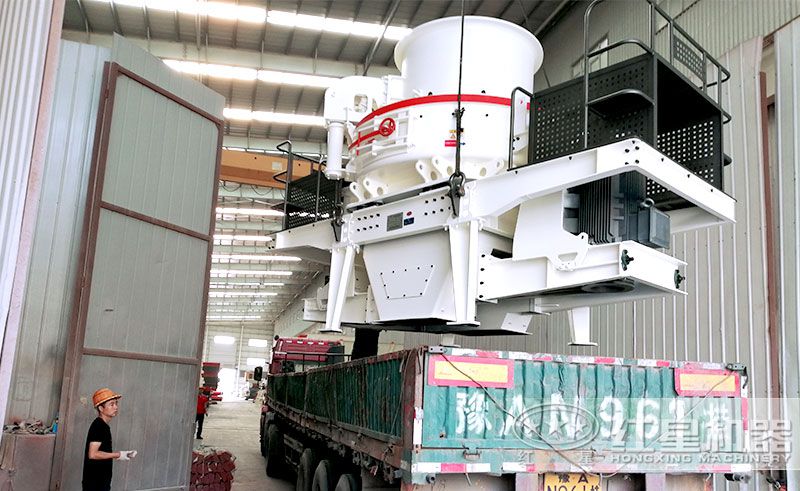 紅星用戶訂購的制砂設(shè)備正在出廠中