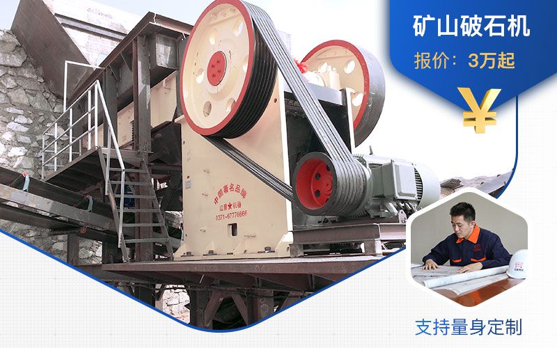 破石機(jī)價(jià)格.jpg