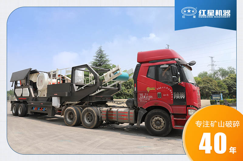 紅星移動(dòng)建筑垃圾粉碎機(jī)發(fā)貨