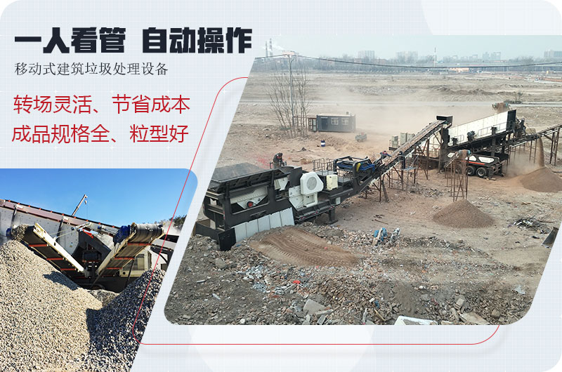 移動式碎石機械生產(chǎn)現(xiàn)場 移動式碎石機械生產(chǎn)現(xiàn)場