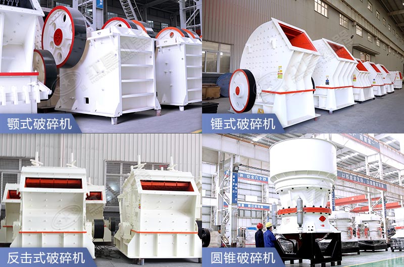 常用的大型碎石機類型 常用的大型碎石機類型