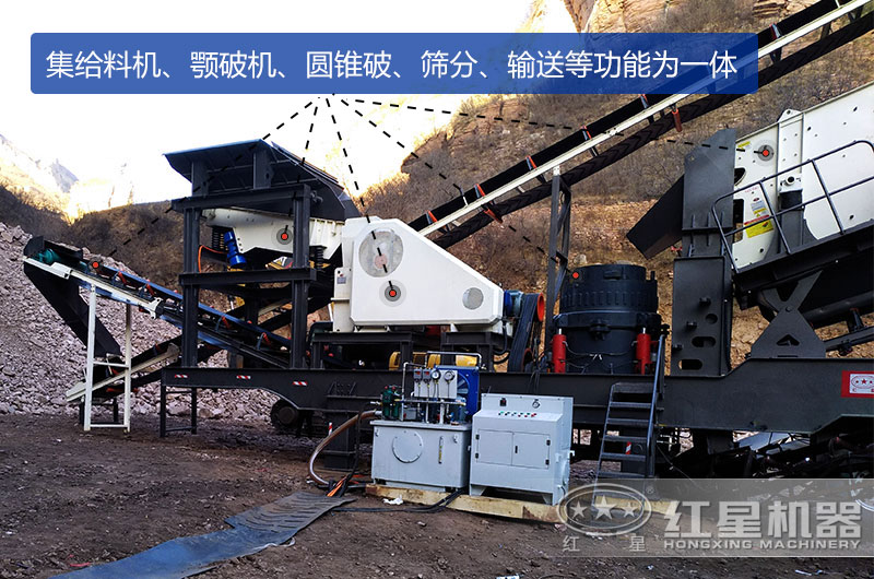 四合一顎破+圓錐機移動破碎站 四合一顎破+圓錐機移動破碎站