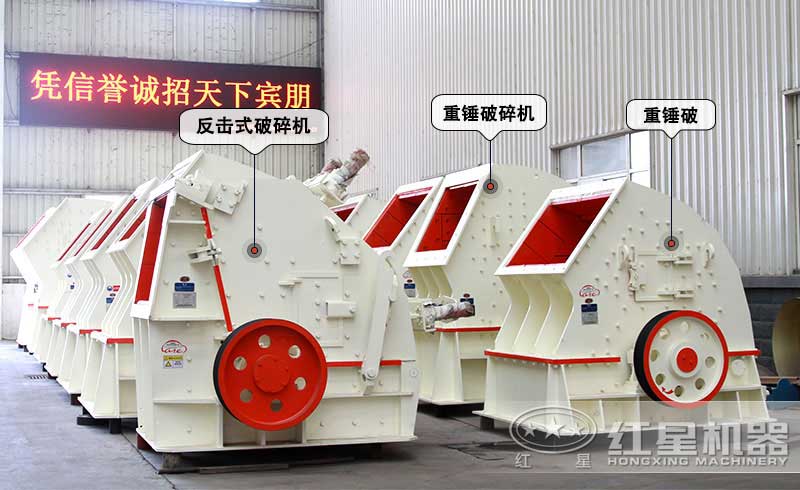 兩款石頭破碎機實拍 兩款石頭破碎機實拍