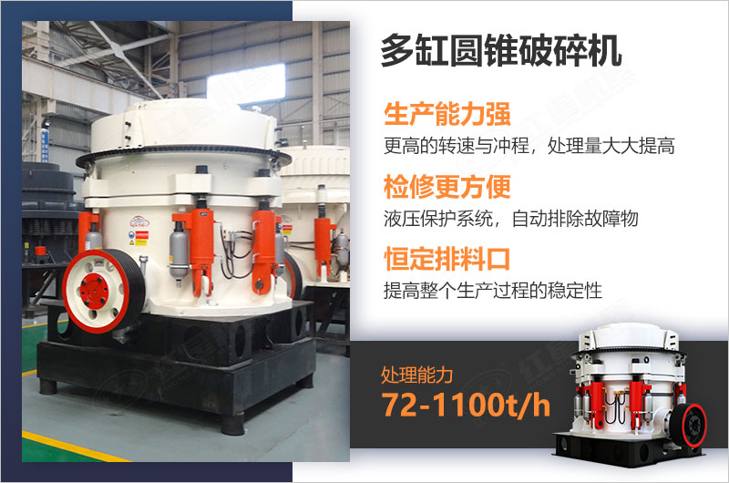 液壓圓錐破碎機優勢介紹 液壓圓錐破碎機優勢介紹