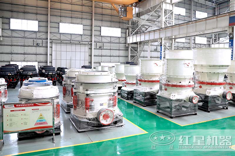 紅星液壓圓錐破碎機廠家歡迎您 紅星液壓圓錐破碎機廠家歡迎您