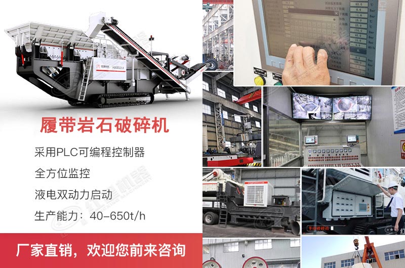 履帶巖石破碎機搭載主機不同,破碎進料不同 履帶巖石破碎機搭載主機不同,破碎進料不同