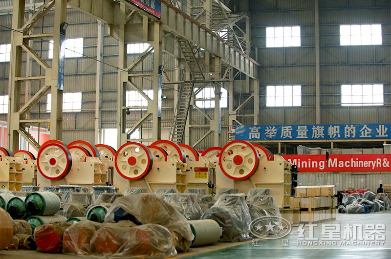 紅星機器顎式破碎機車間實拍 紅星機器顎式破碎機車間實拍