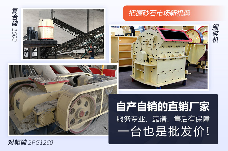 它們也是碎石制砂一把好手 它們也是碎石制砂一把好手