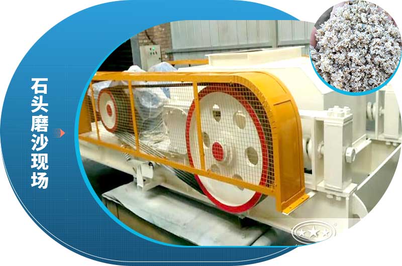 對輥式破碎機成品展示 對輥式破碎機成品展示