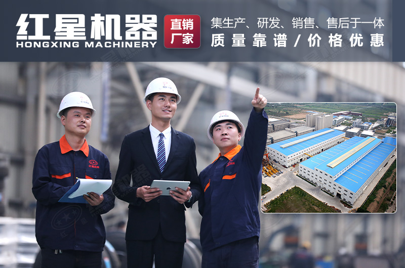 紅星機器銷售服務展示 紅星機器銷售服務展示