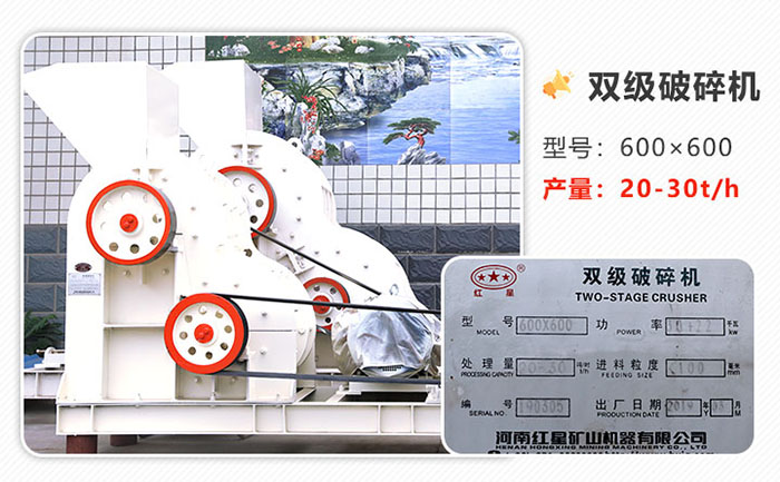 600×600雙級破碎機 600×600雙級破碎機