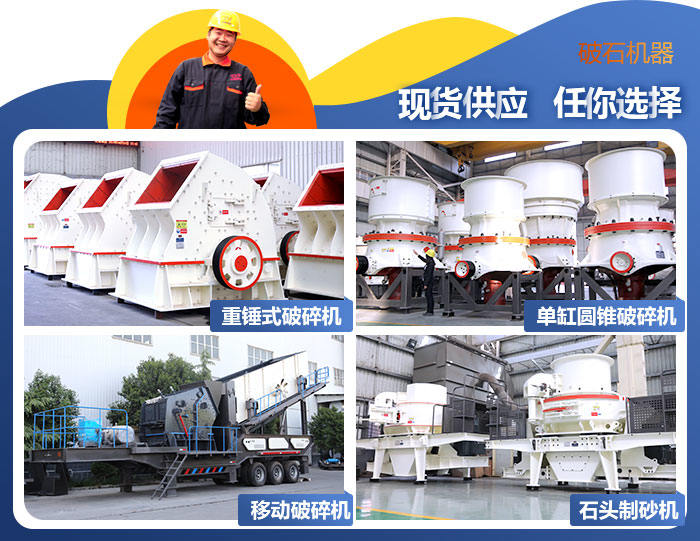 設(shè)備均有現(xiàn)貨供應(yīng)