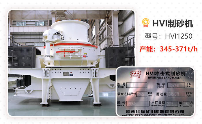 HVI制砂機型號參數(shù) HVI制砂機型號參數(shù)