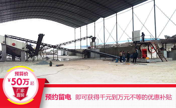固定大型生產石子加工設備現場 固定大型生產石子加工設備現場