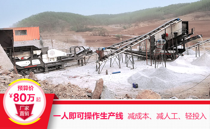 移動大型生產石子加工設備現場 移動大型生產石子加工設備現場