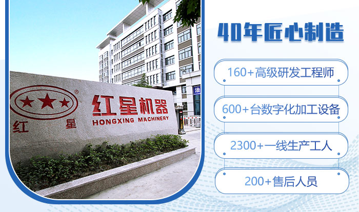 河南紅星廠家設備質量靠譜 河南紅星廠家設備質量靠譜