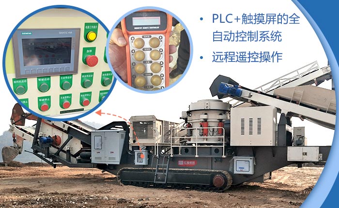 履帶式破碎機可遠程操控，操作方便