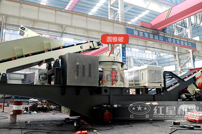 履帶圓錐破碎機(jī)生產(chǎn)車(chē)間圖 履帶圓錐破碎機(jī)生產(chǎn)車(chē)間圖