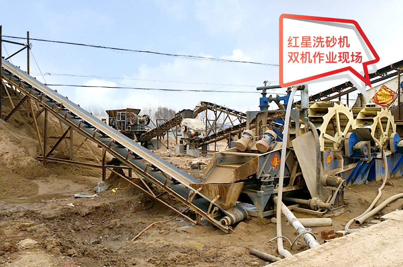 河北用戶水洗砂設備現場 河北用戶水洗砂設備現場