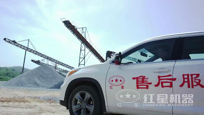 紅星機器售后