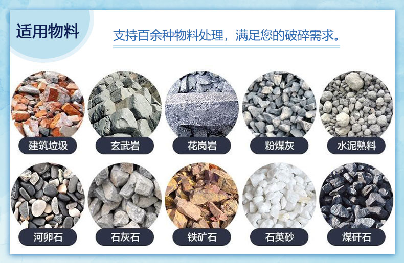 移動(dòng)破碎機(jī)可對(duì)多種物料進(jìn)行破碎