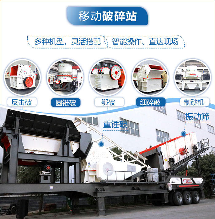 時(shí)產(chǎn)300噸車(chē)載流動(dòng)式磕石機(jī)可搭載不同設(shè)備 時(shí)產(chǎn)300噸車(chē)載流動(dòng)式磕石機(jī)可搭載不同設(shè)備