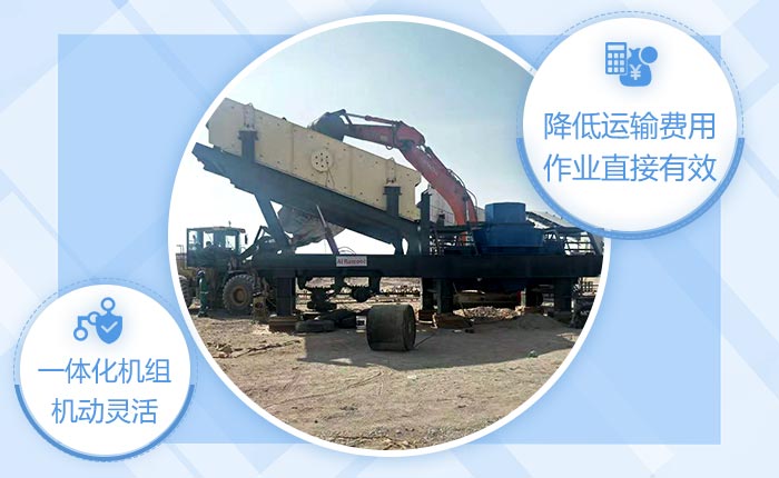 一體化結(jié)構(gòu),降低物料運(yùn)輸費(fèi)用 一體化結(jié)構(gòu),降低物料運(yùn)輸費(fèi)用