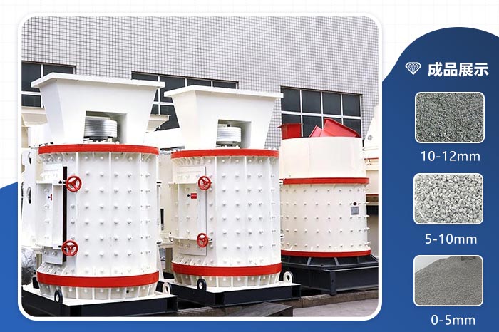 復合式破碎機加工石料前后圖