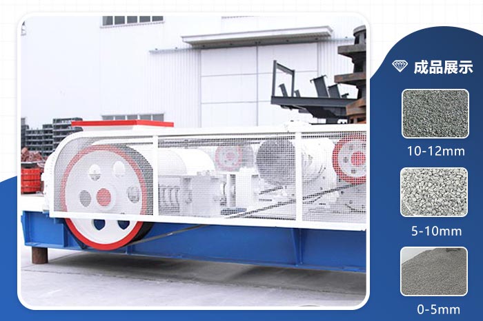 對輥破碎機處理物料