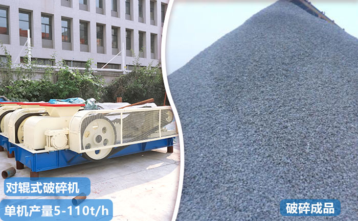 對(duì)輥破碎機(jī) 對(duì)輥破碎機(jī)
