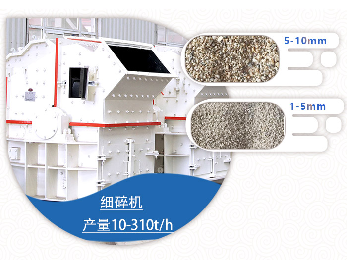 細(xì)碎機(jī)破碎青石效果圖 細(xì)碎機(jī)破碎青石效果圖