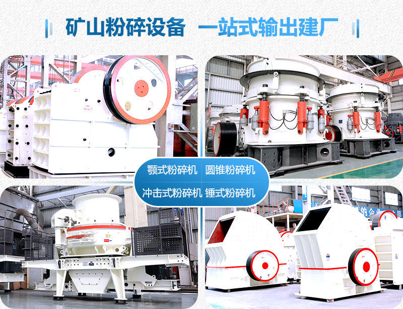 礦山粉碎機設(shè)備，任您選擇