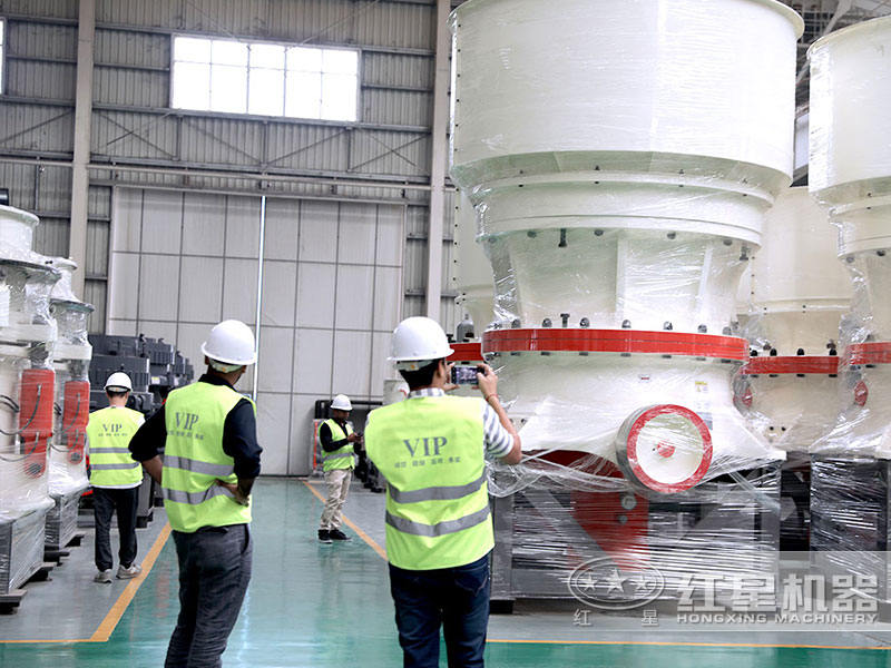 紅星客戶車間參觀圓錐破碎機