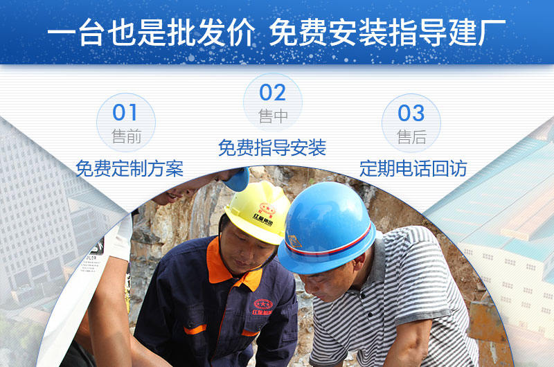 一臺也是批發價,并提供免費安裝指導建廠 一臺也是批發價,并提供免費安裝指導建廠