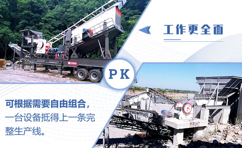 移動式工作更全面,價格也稍高 移動式工作更全面,價格也稍高