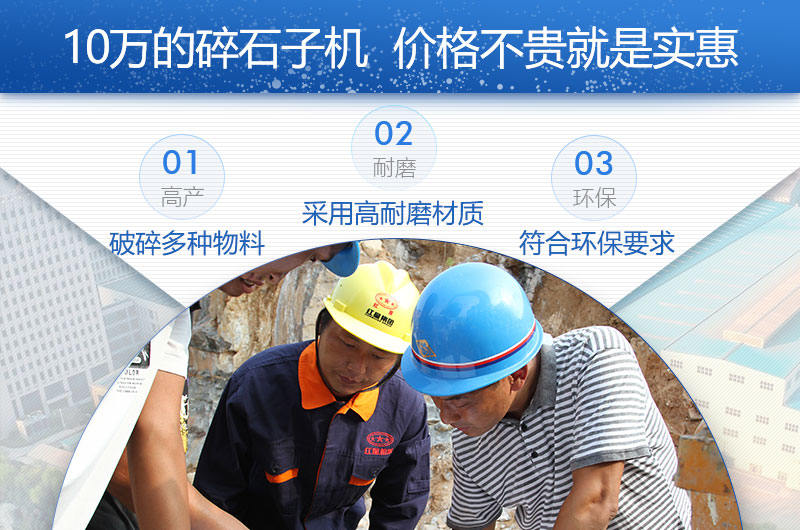 碎石子機價格不貴，優(yōu)勢多