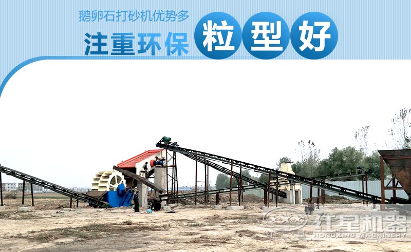 鵝卵石打砂機優勢較多 鵝卵石打砂機優勢較多